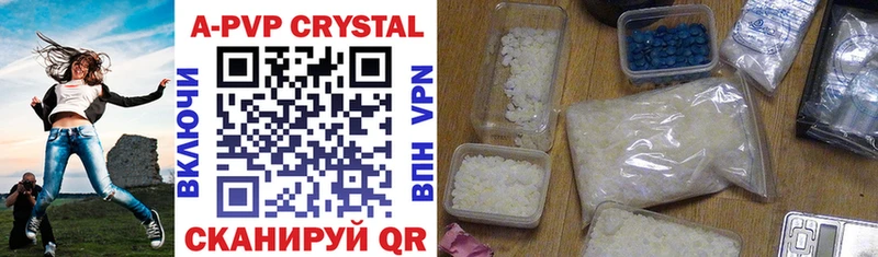 А ПВП Crystall  наркошоп  Энгельс 