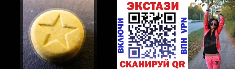 Экстази круглые  купить   Энгельс 