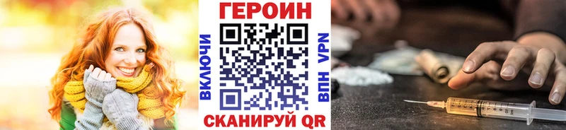 Героин Heroin  Энгельс 