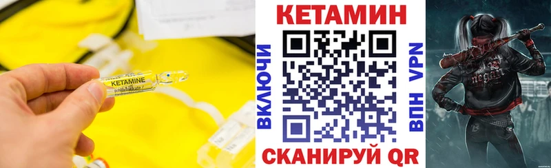 КЕТАМИН ketamine Энгельс