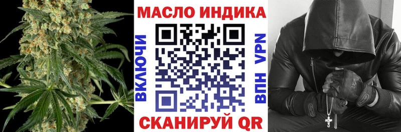 ТГК THC oil  Энгельс 